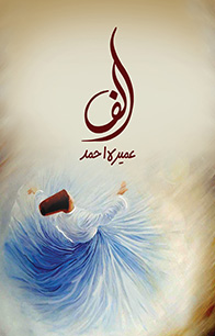 Image result for alif by umera ahmed book