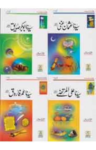 KhulfaeRashideen 4 Vol Set - (HB)