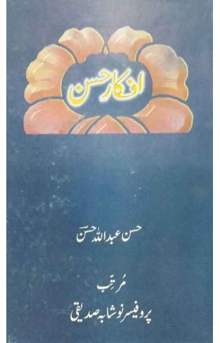 Afkar Husn