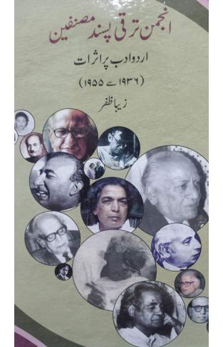 Anjuman Taraqi Pasand Musnafeen