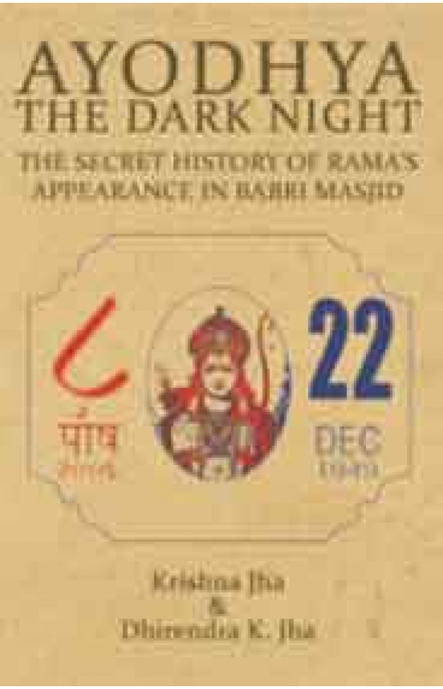 Ayodhya: The Dark Night