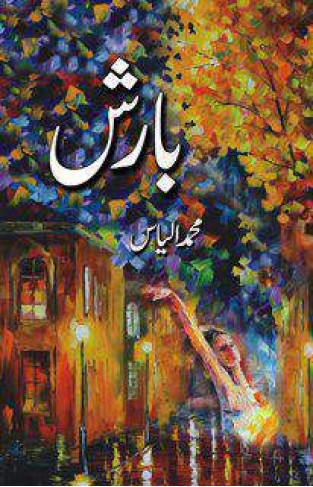 Baarish