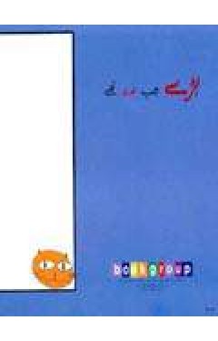 Baray Jab Chotay Thay