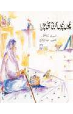 Choon Choon Karti Ayee Chirya