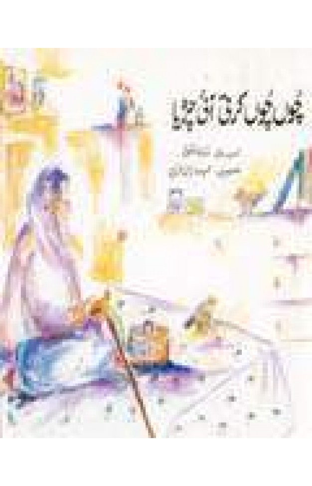 Choon Choon Karti Ayee Chirya