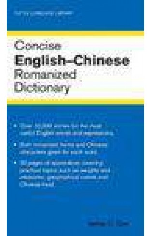 Concise English Chinese Romanized Dictionary 
