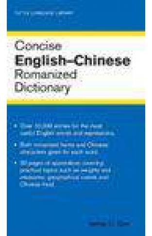 Concise English Chinese Romanized Dictionary 