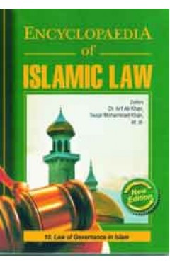 ENCYCLOPAEDIA OF ISLAMIC LAW (10 VOLS. SET)