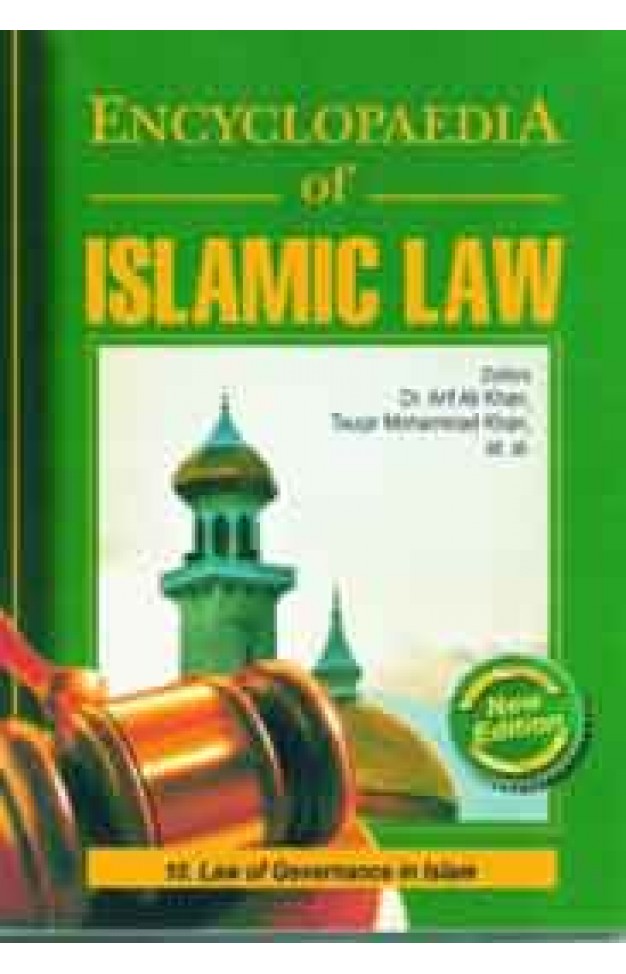 ENCYCLOPAEDIA OF ISLAMIC LAW (10 VOLS. SET)