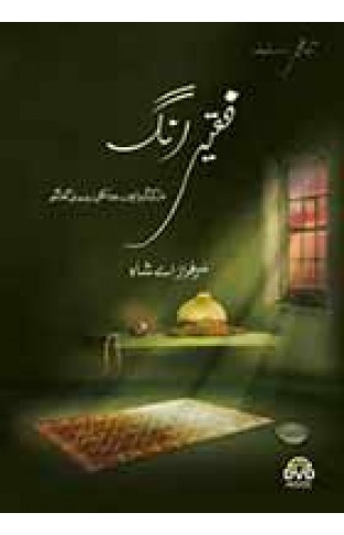Faqeer Rang 