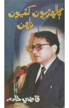 Galihon Khation Na Ahan