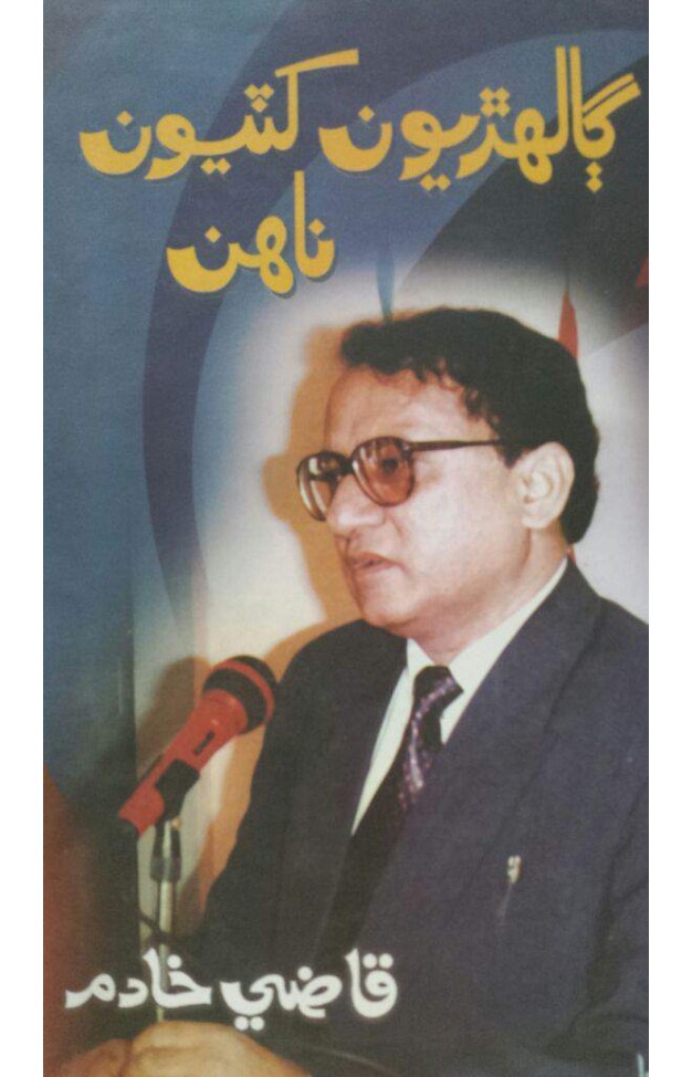 Galihon Khation Na Ahan