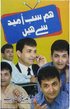 Hum Sub Umeed Say Hain