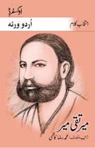 Intekhab e Kalam Urdu Warsa Meer Taqi Meer