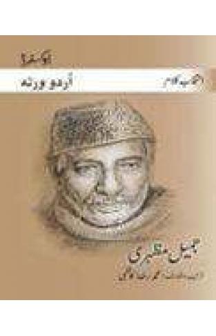 Intikhab-e-Kalam: Jamil Mazhari