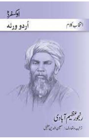 Intikhab-e-Kalam: Ranjoor Azeemabadi