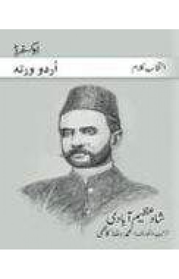 Intikhab-e-Kalam: Shaad Azeemabadi