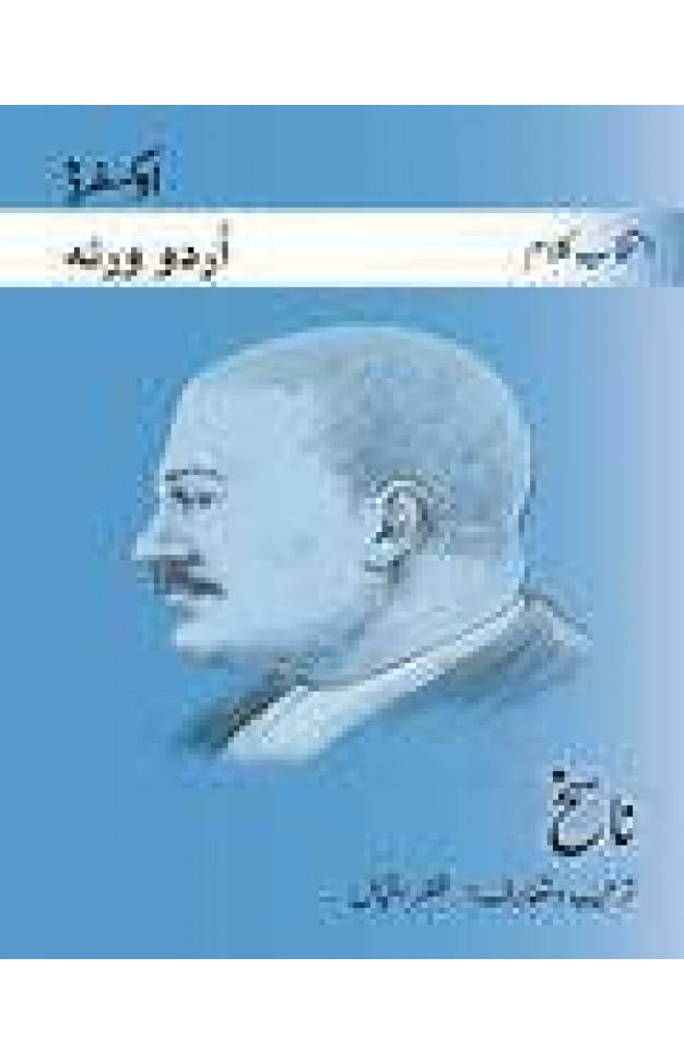 IntikhabeKalam Nasikh