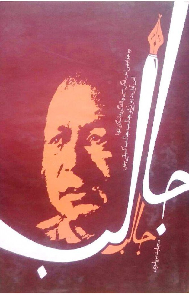 Jalib Jalib
