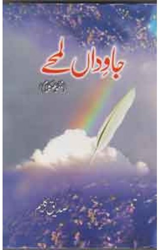 Javidhan Lamhe 