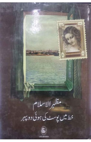 Khat Main Post Ki Hoi Dophir
