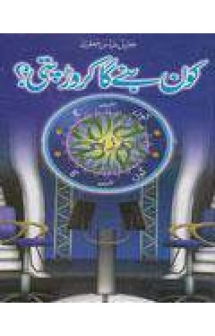 Kone Bany Ga Caror Pati?