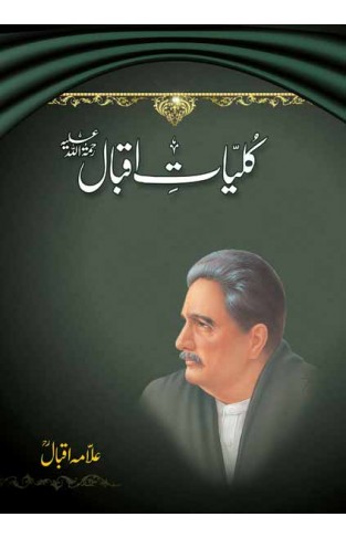 Kuliyat-e-Iqbal
