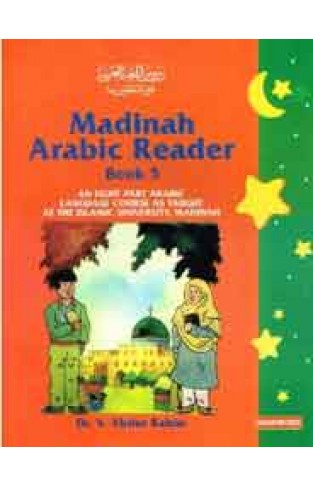 Madinah Arabic Reader Book 5 