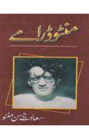 Manto Dramay