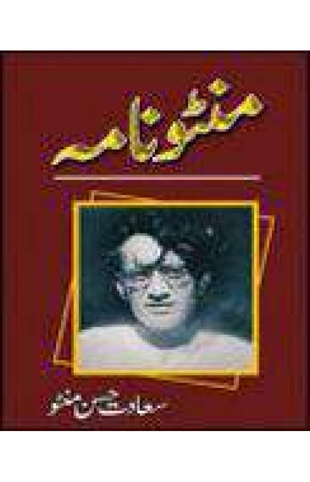 Manto Nama