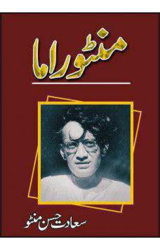 Manto Rama -