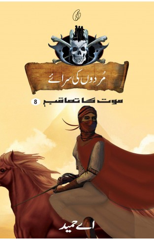Murdon Ki Sarai maut Ka Taaqub Book 8
