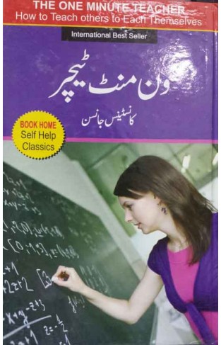 One Minue Teacher