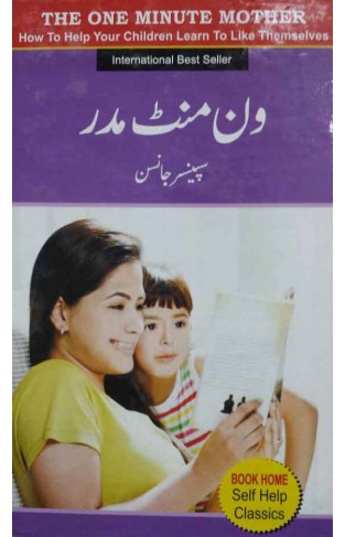 One Minute Mother