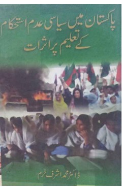 Pakistan Main Seyasi Adam Asthkam Kay Taleem Pur Asrat