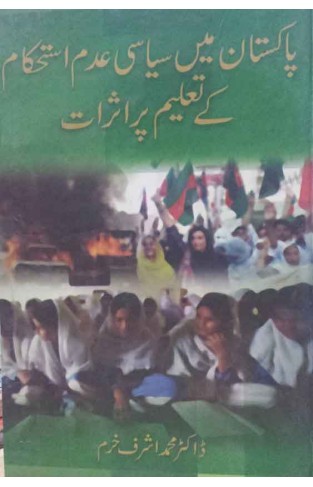 Pakistan Main Seyasi Adam Asthkam Kay Taleem Pur Asrat