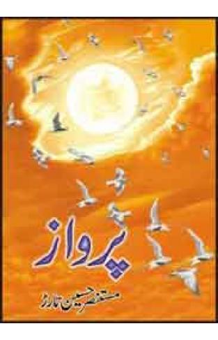 Parwa