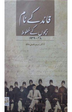 Qaid kay Naam Bacho Kay Khatoot 1939 To 48
