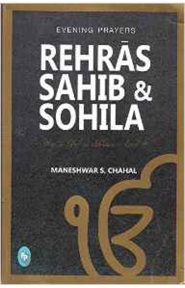 Rehras Sahib & Sohila : Evening Prayers English