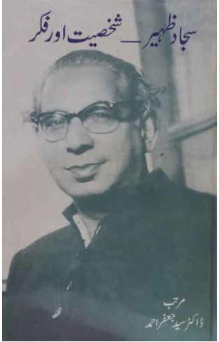 Sajjad Zahir Shaksiyat Aur Fikar