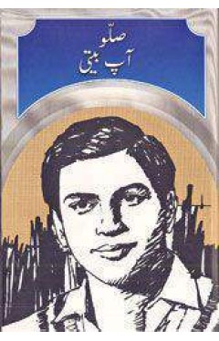 Sallu: An Autobiography