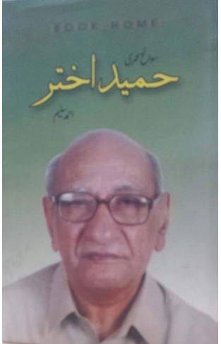 Sawnah Umari