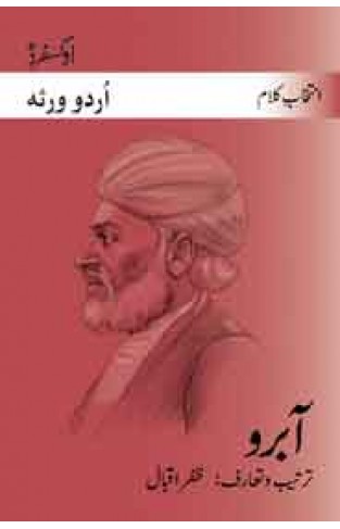 Selected poetry of Abroo