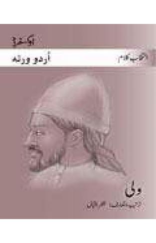 Selected Poetry of Vali