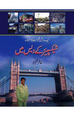 Shakespeare KAY DAIS MAIN -