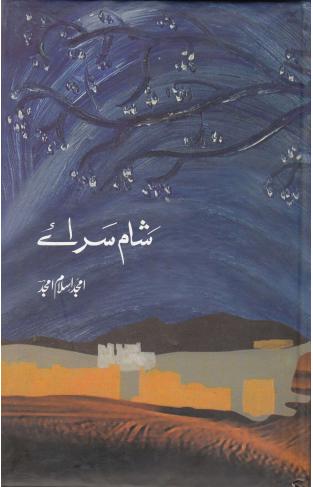 Sham E Saraye