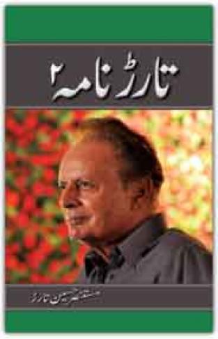 Tarao Nama 2 Urdu Book  