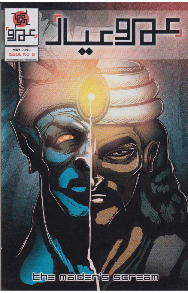 The Maidens Scream Comic Umru Ayar