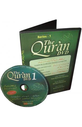 The Quran: Series # 1  DVD  BOX