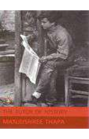Tutor of History